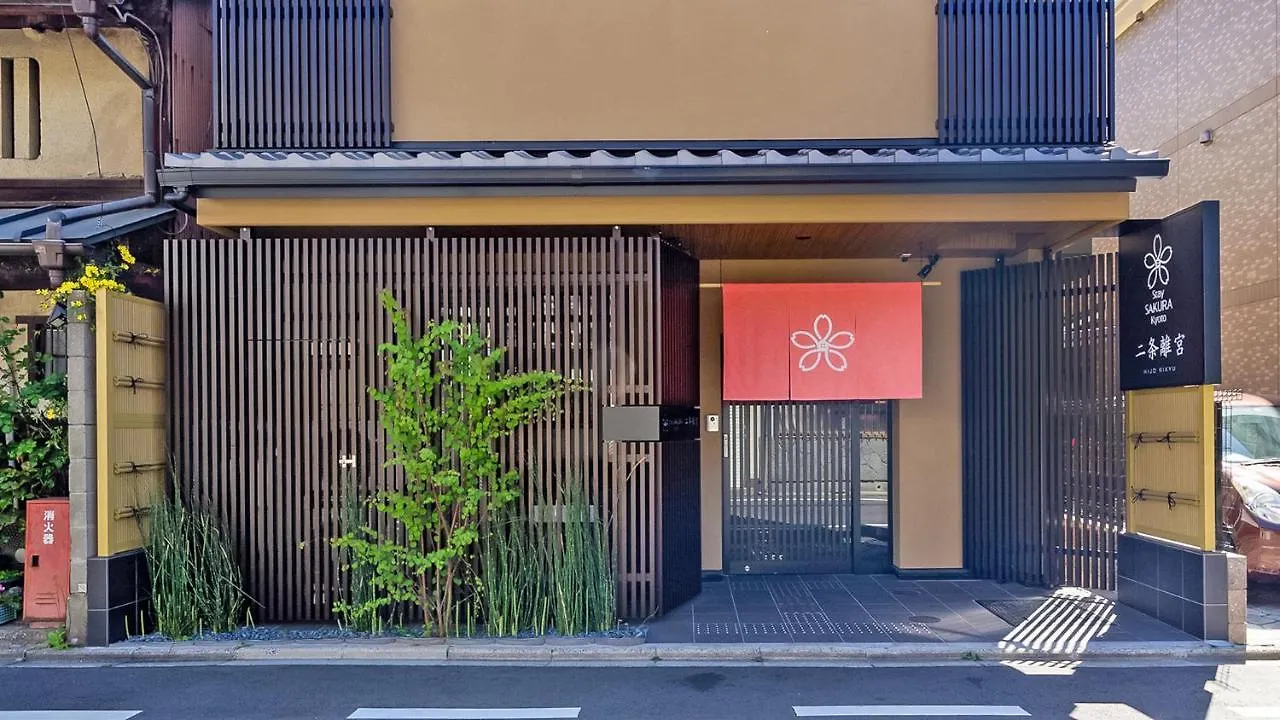 Stay SAKURA 京都 二条離宮