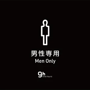 胶囊旅馆 名古屋站九小时酒店