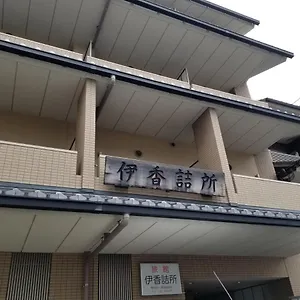 Ryokan Ika Tsumesyo, Kioto